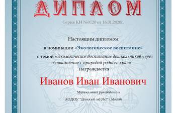 II Всероссийский конкурс