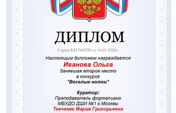 III Всероссийский конкурс
