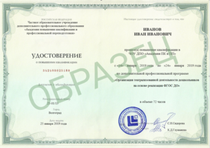 Организация театрализованной деятельности дошкольников на основе реализации ФГОС ДО