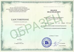 Инструктор по оздоровительному плаванию