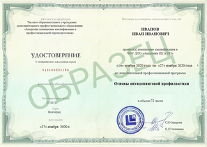Основы антидопинговой профилактики