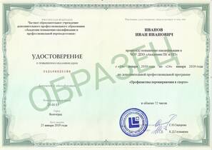 Профилактика перенапряжения в спорте