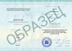 Исполнительство