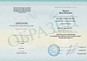 Педагогика дополнительного образования. Тренер-преподаватель.