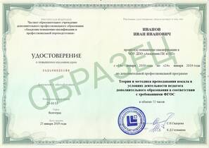 преподавание вокала