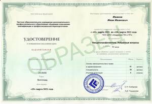 Вакцинопрофилактика. Избранные вопросы