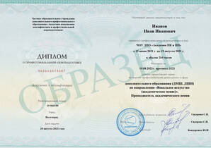 Академическое пение